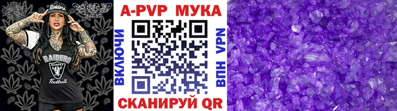 APVP кристаллы  Баймак 