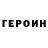 КЕТАМИН VHQ Dexurs