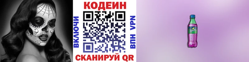 дарнет шоп  Баймак  Кодеин Purple Drank 