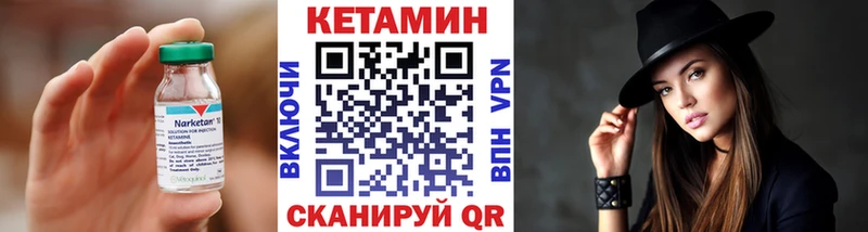 где купить наркоту  Баймак  Кетамин VHQ 
