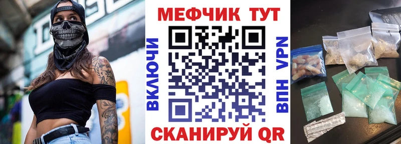 Мефедрон кристаллы Баймак